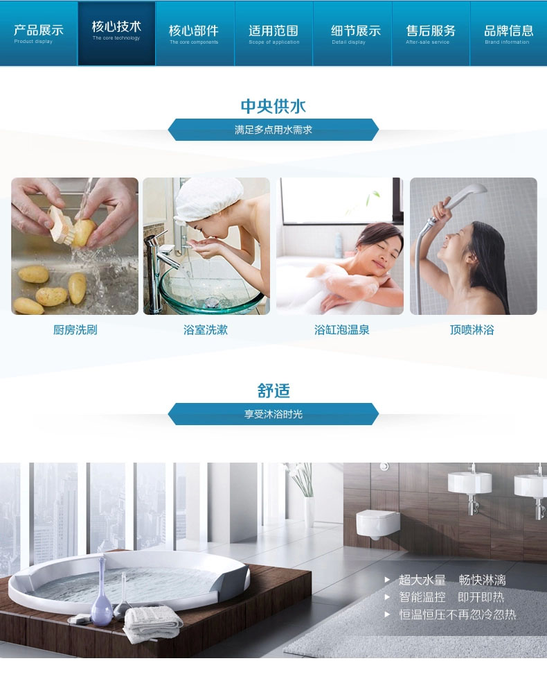 富源空气能核心技术