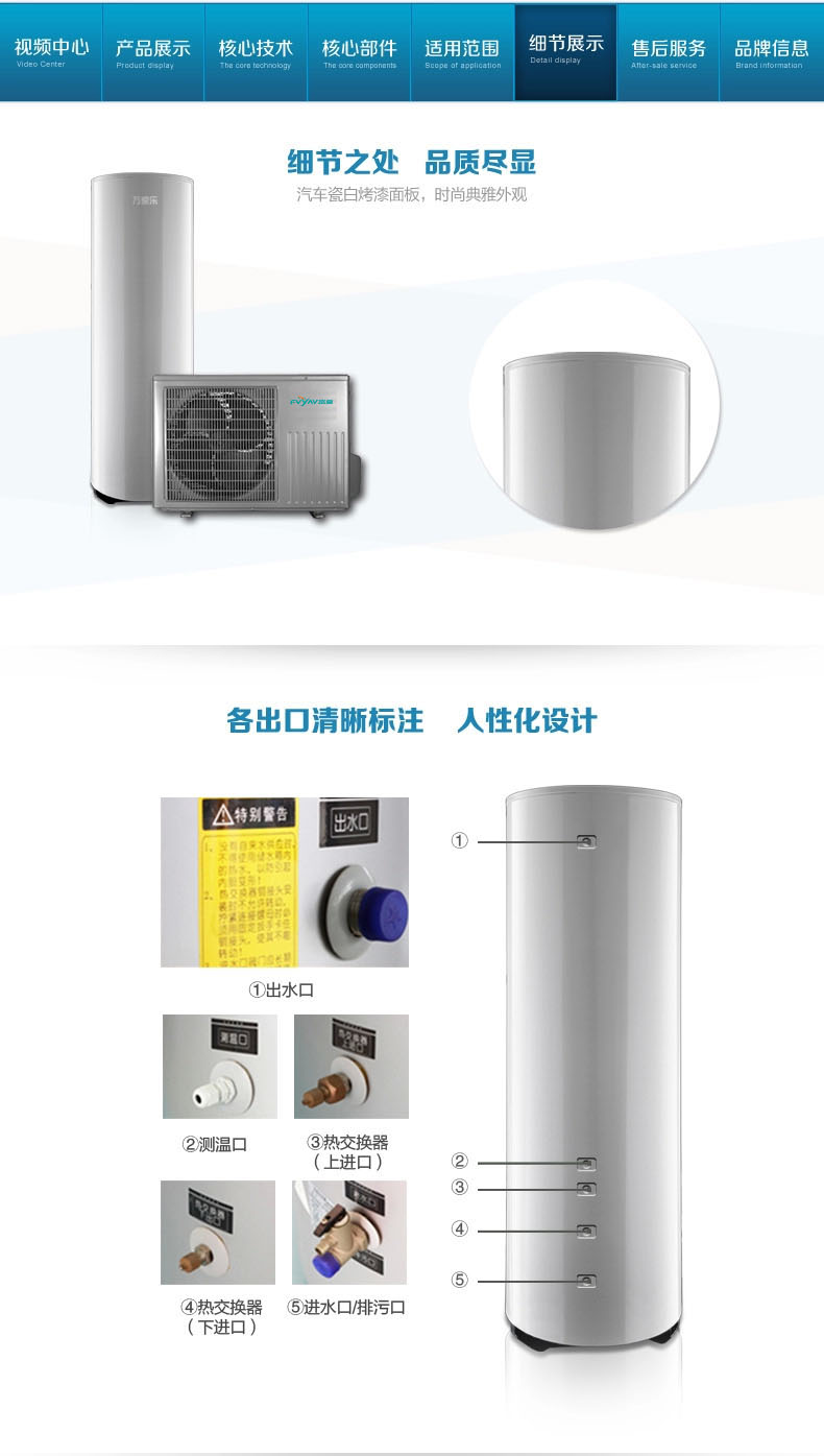 富源空气能节能品质